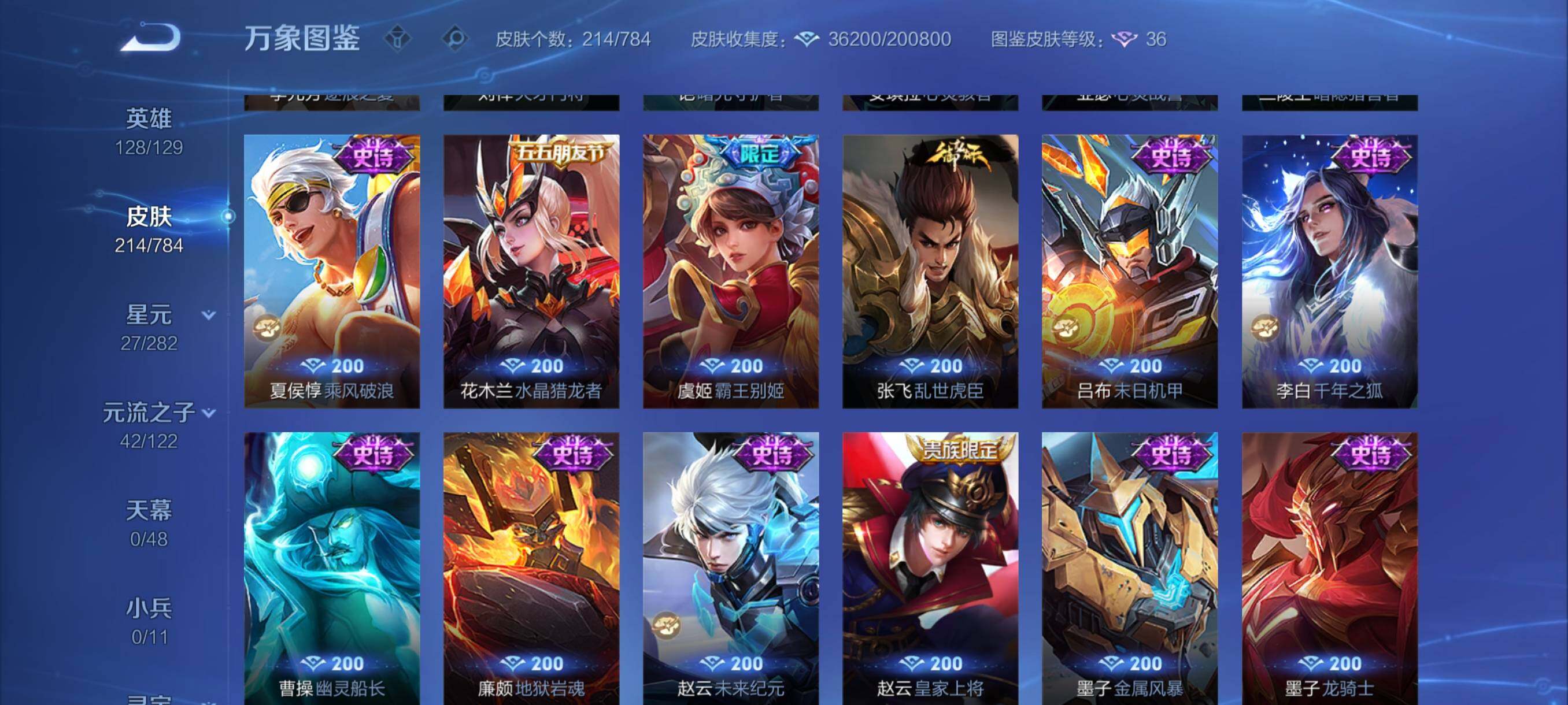 WZCMY4251528王者荣耀账号详情图11