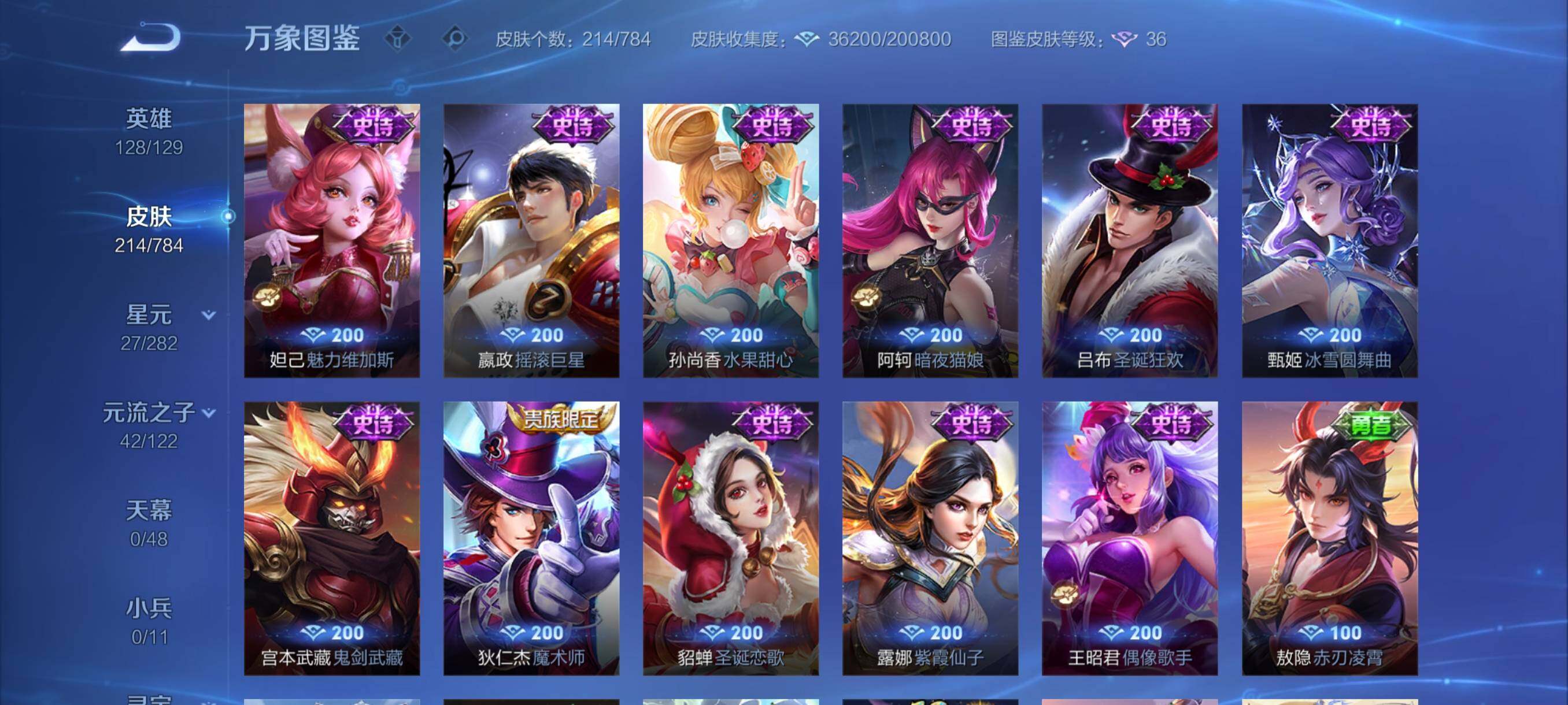 WZCMY4251528王者荣耀账号详情图12