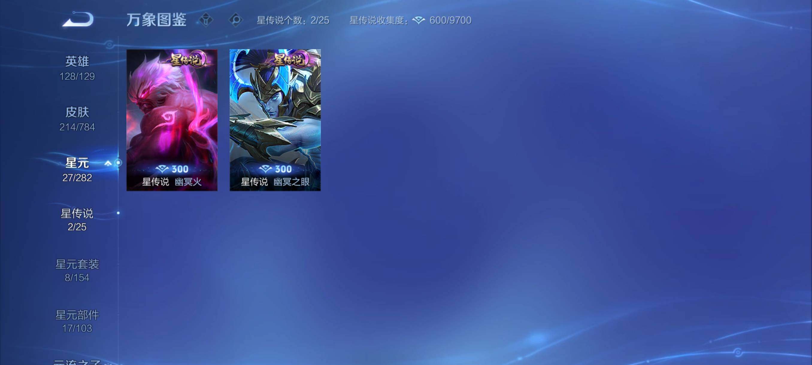 WZCMY4251528王者荣耀账号详情图13