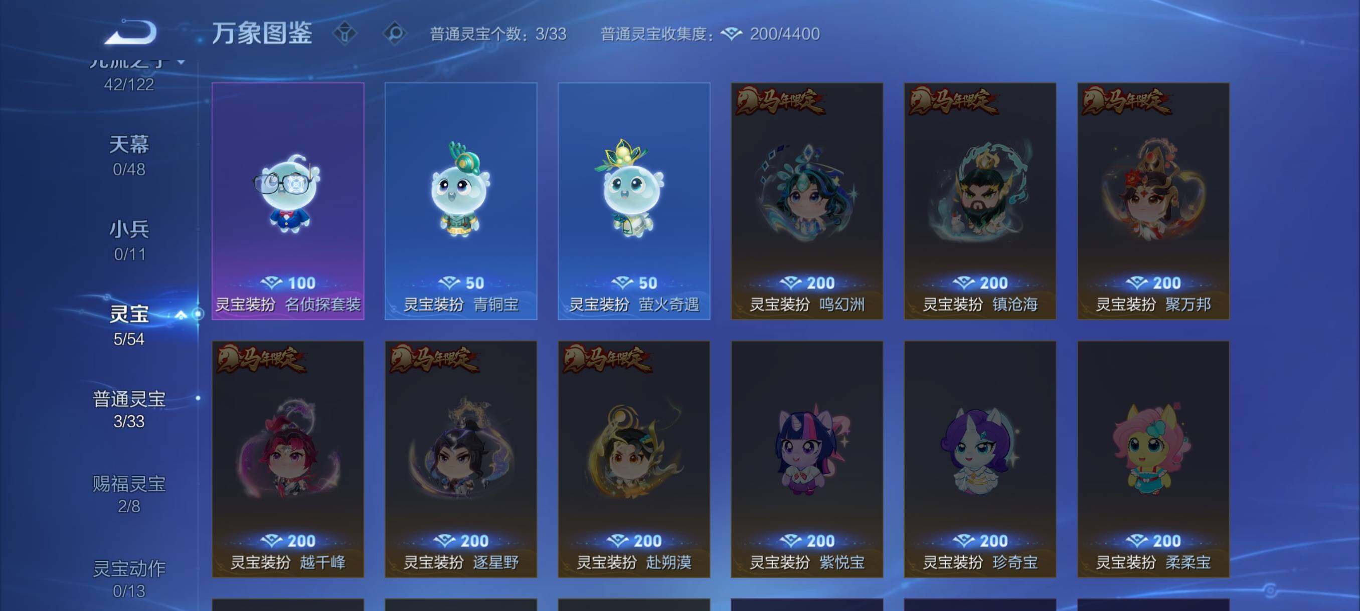 WZCMY4251528王者荣耀账号详情图14