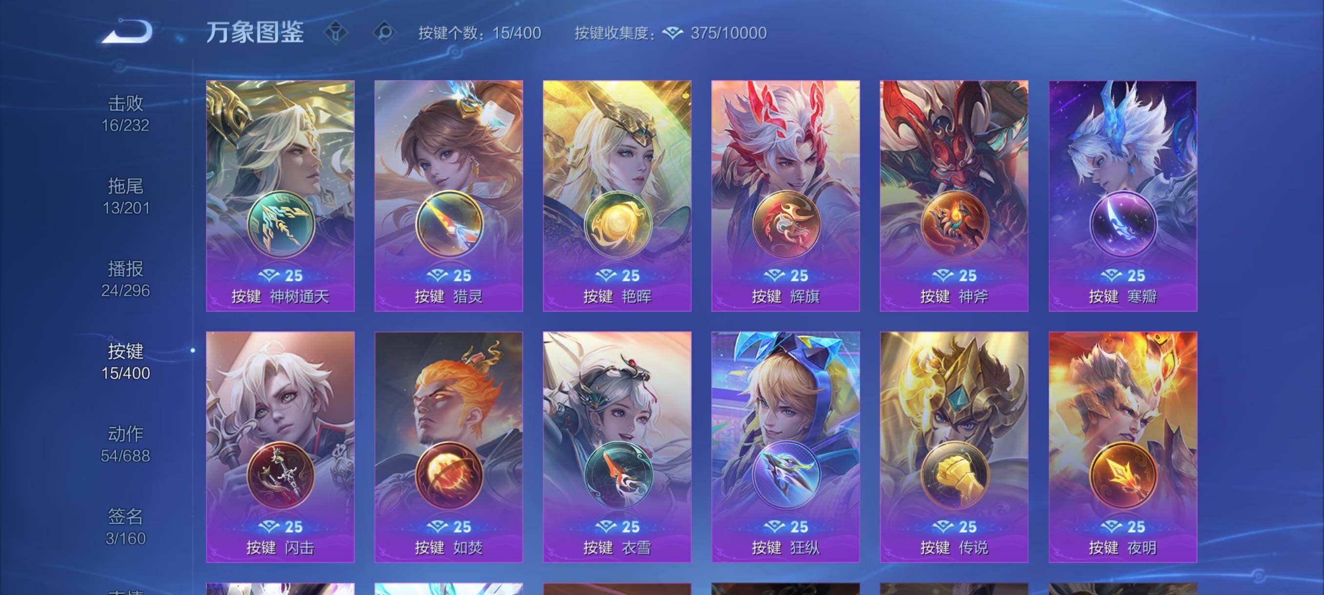 WZCMY4251528王者荣耀账号详情图15