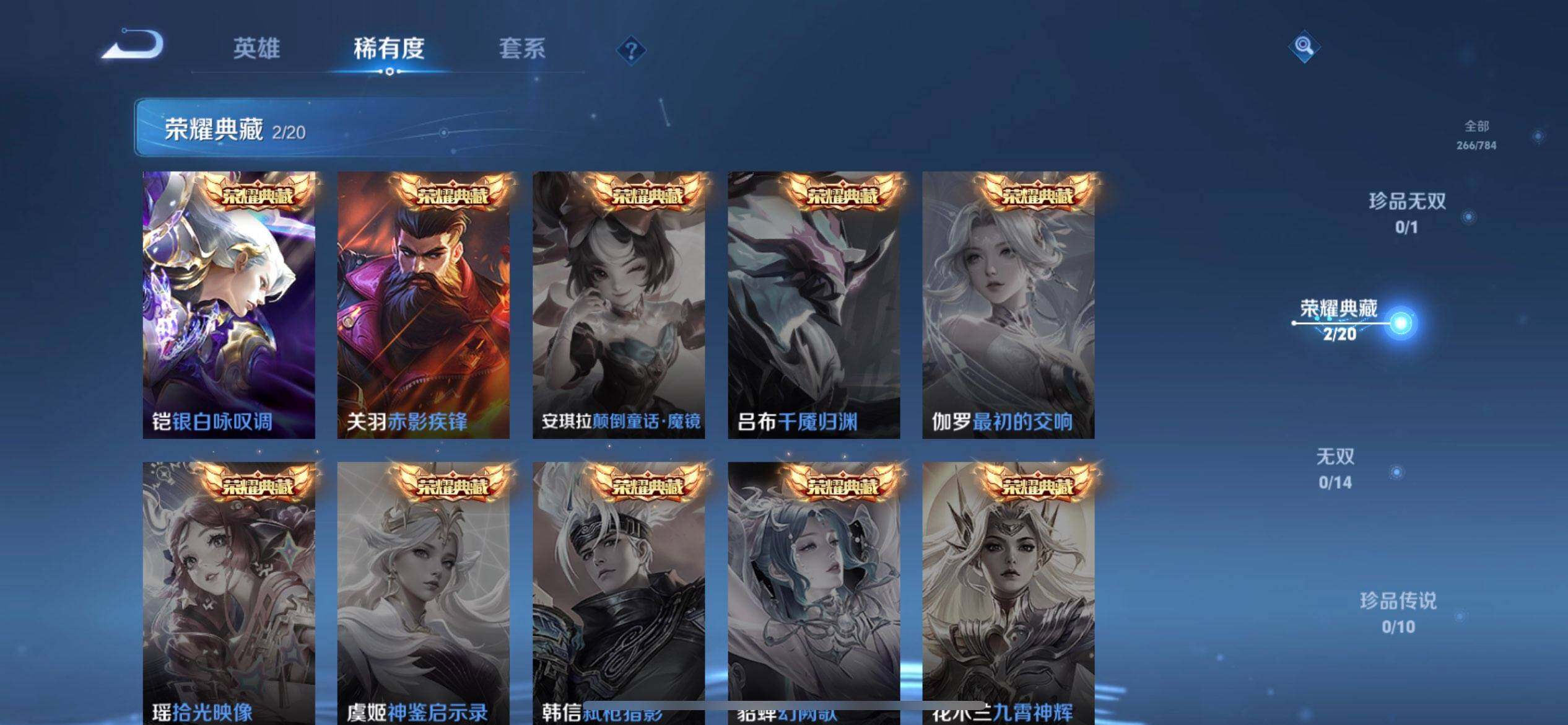 WZQM4258991王者荣耀账号详情图6