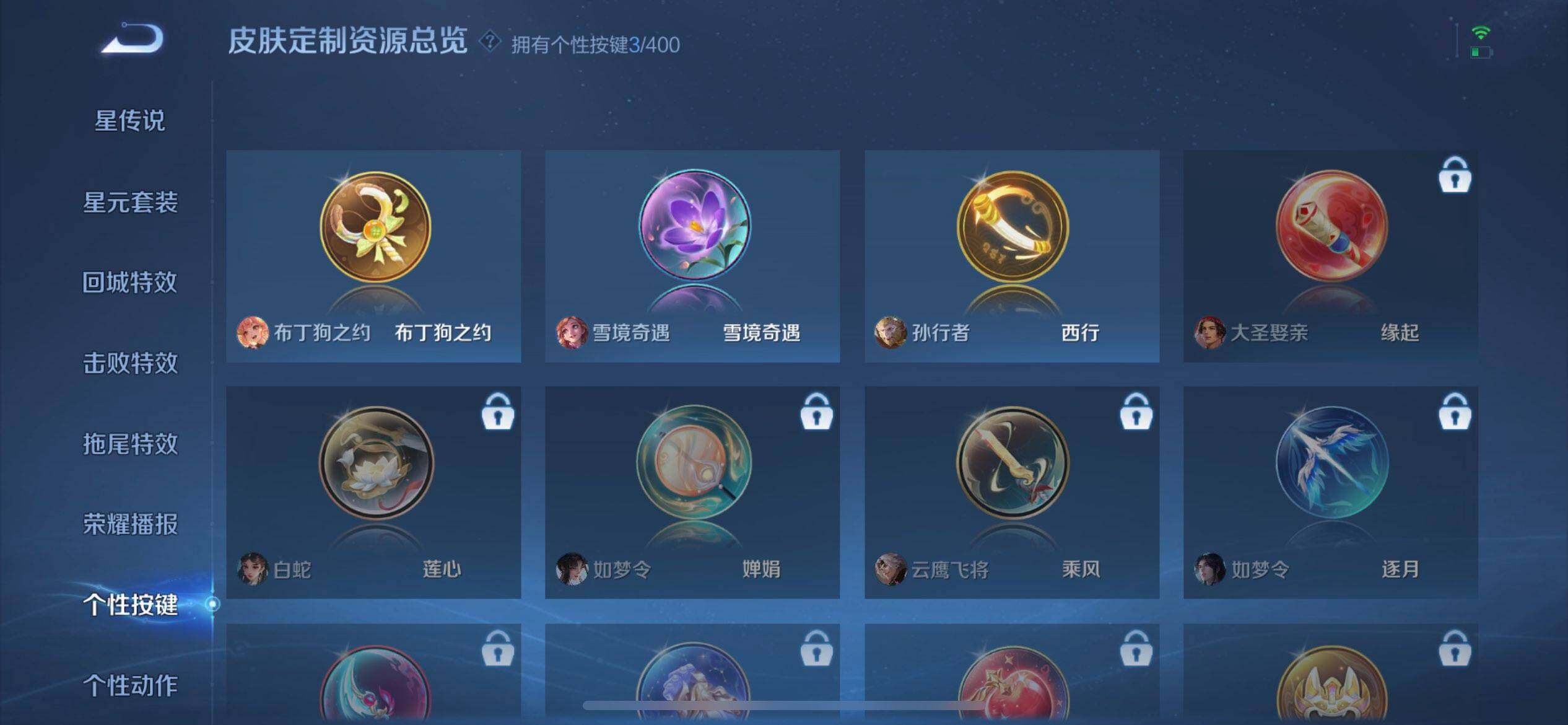 WZQM4258991王者荣耀账号详情图7