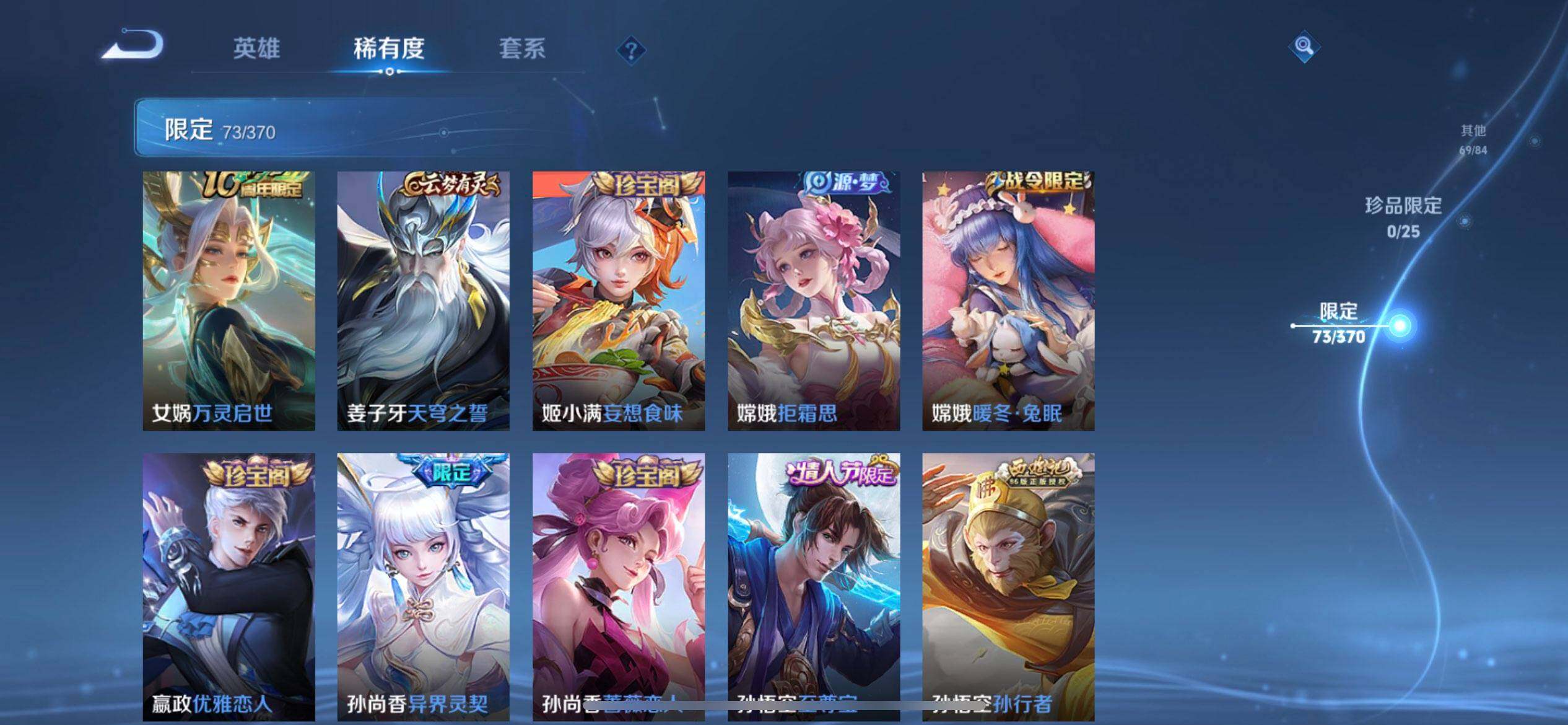 WZQM4258991王者荣耀账号详情图10