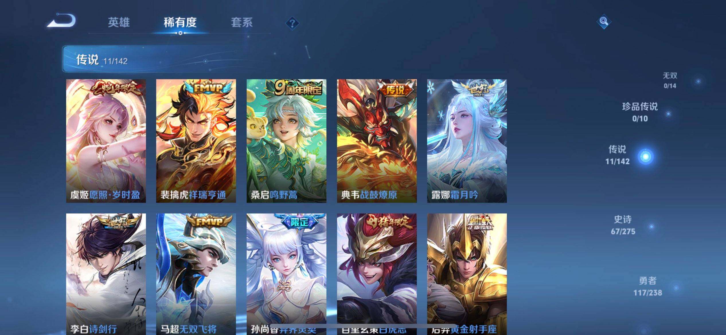 WZQM4258991王者荣耀账号详情图12