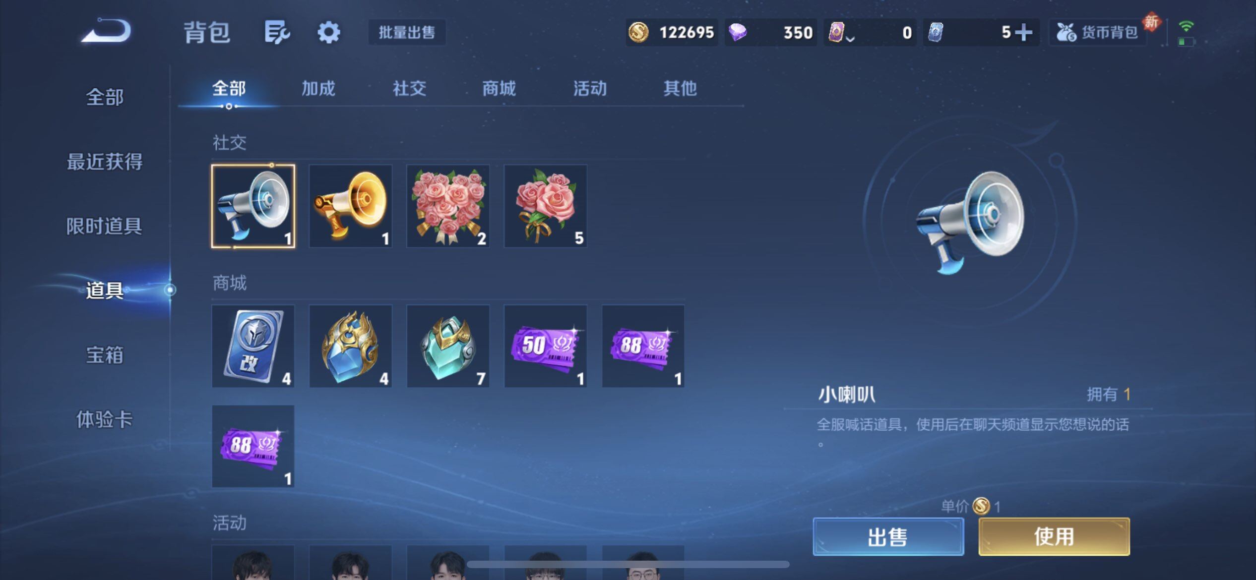 WZQM4258991王者荣耀账号详情图13