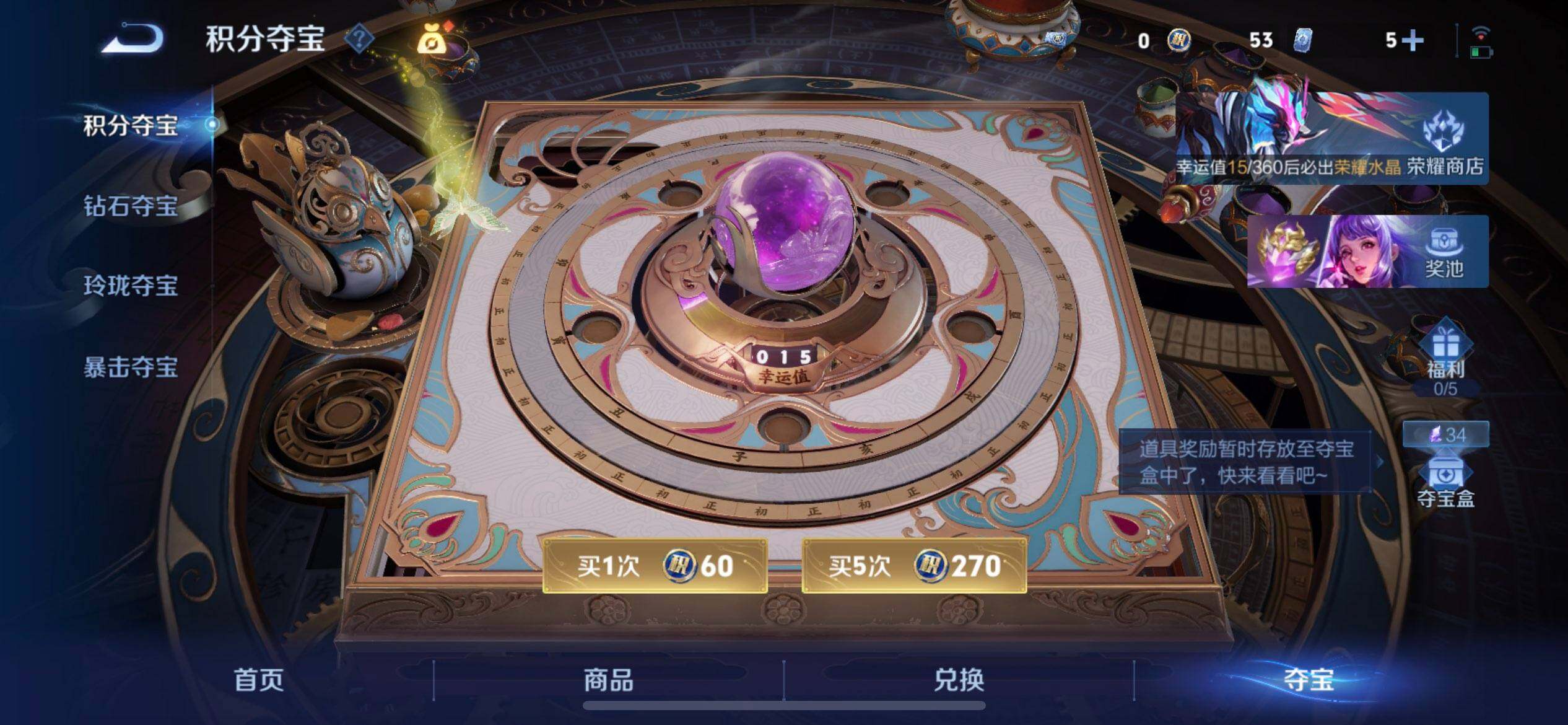 WZQM4258991王者荣耀账号详情图16