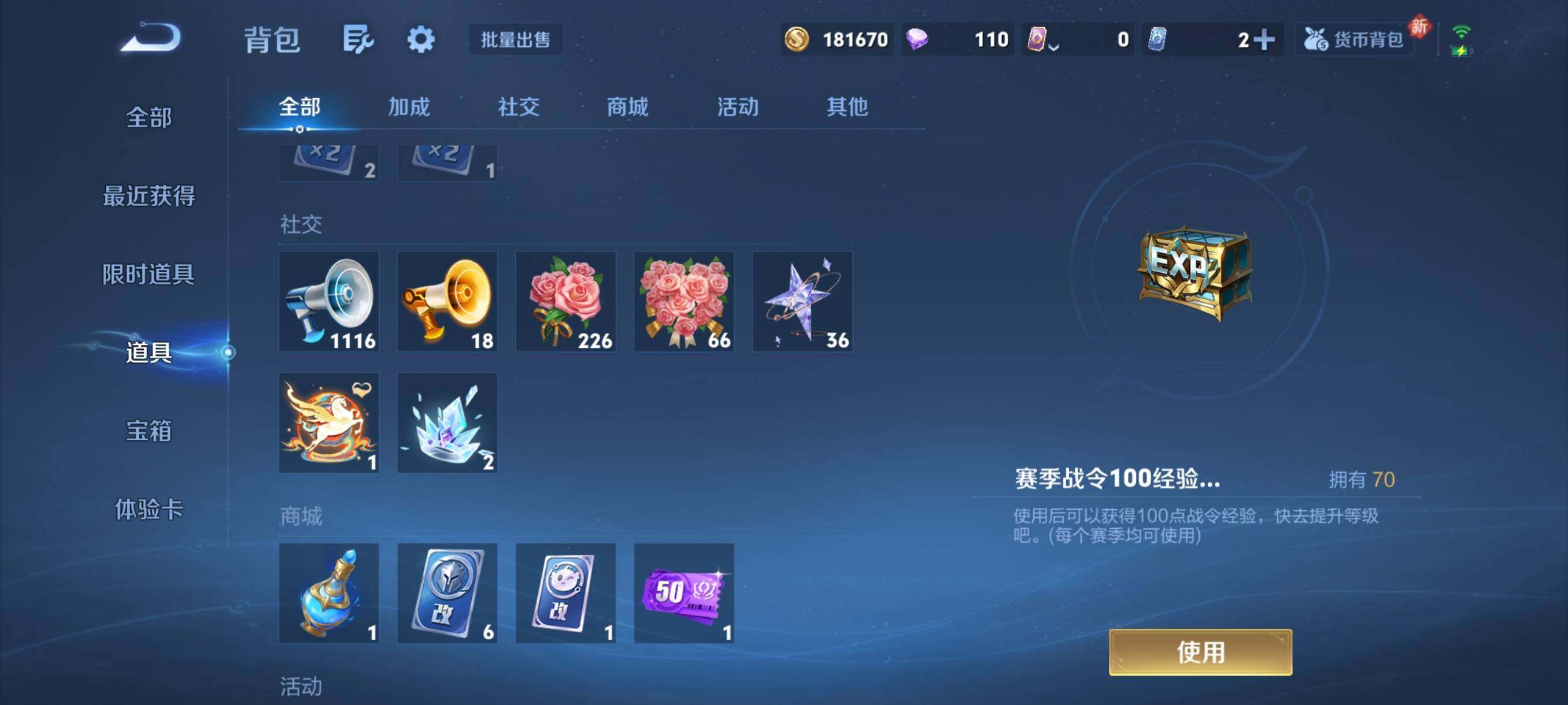 WZCMY4251528王者荣耀账号详情图17