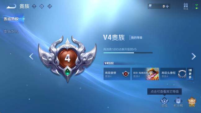 WZCMW4269347王者荣耀账号详情图4 WZCMW4269347王者荣耀账号详情图4