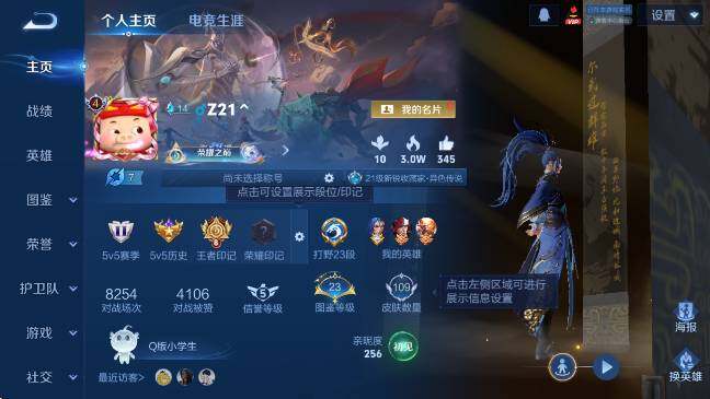 WZCMW4269347王者荣耀账号详情图5 WZCMW4269347王者荣耀账号详情图5