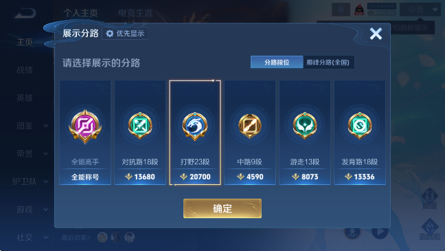 WZCMW4269347王者荣耀账号详情图7 WZCMW4269347王者荣耀账号详情图7