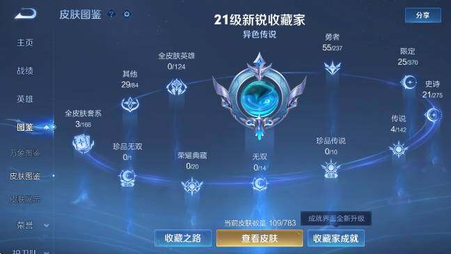 WZCMW4269347王者荣耀账号详情图9 WZCMW4269347王者荣耀账号详情图9