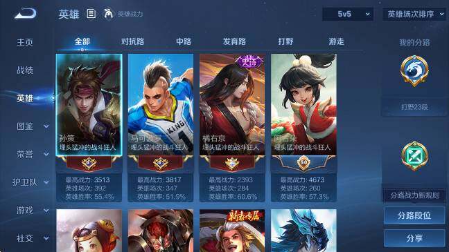 WZCMW4269347王者荣耀账号详情图10 WZCMW4269347王者荣耀账号详情图10