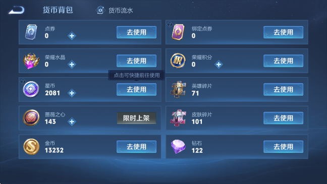 WZCMW4269347王者荣耀账号详情图14 WZCMW4269347王者荣耀账号详情图14