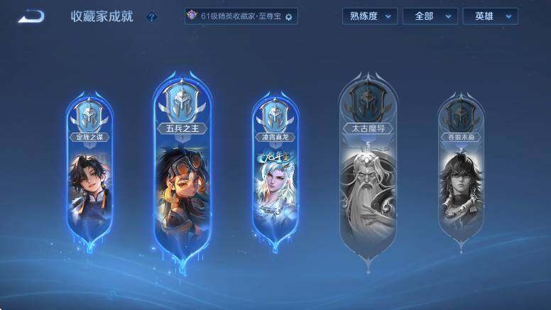 WZLX4250977王者荣耀账号详情图14 WZLX4250977王者荣耀账号详情图14