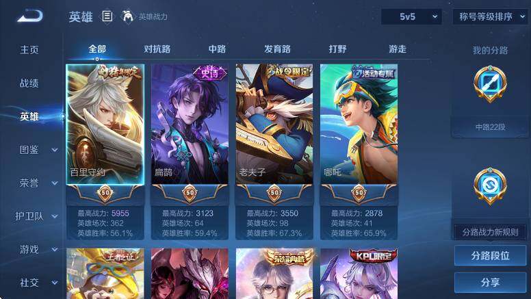 WZLX4250977王者荣耀账号详情图15 WZLX4250977王者荣耀账号详情图15