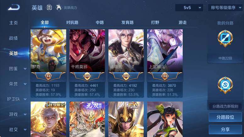 WZLX4250977王者荣耀账号详情图16 WZLX4250977王者荣耀账号详情图16