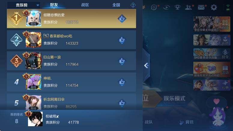 WZLX4250977王者荣耀账号详情图17 WZLX4250977王者荣耀账号详情图17