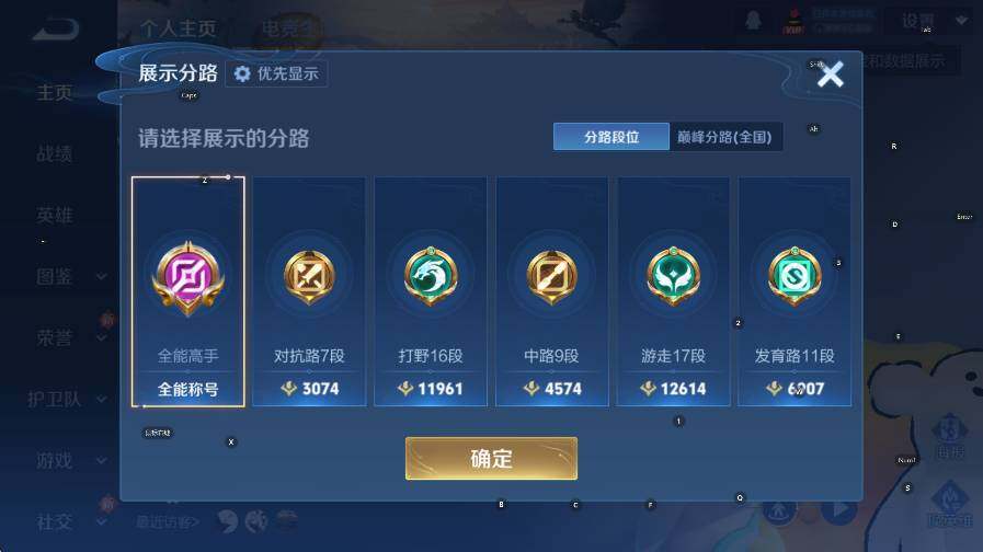 WZLX4250976王者荣耀账号详情图9