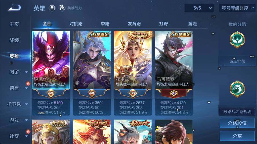 WZLX4250976王者荣耀账号详情图11