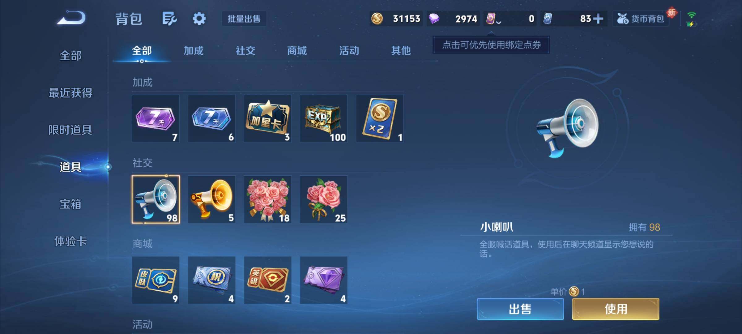 WZCMY4251563王者荣耀账号详情图10 WZCMY4251563王者荣耀账号详情图10