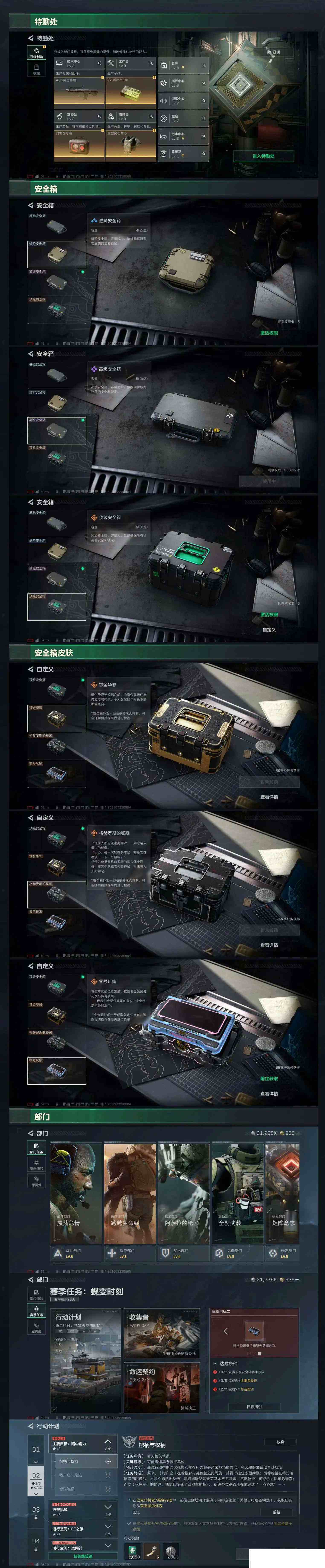 SJZCMW483151三角洲行动账号详情图5 SJZCMW483151三角洲行动账号详情图5