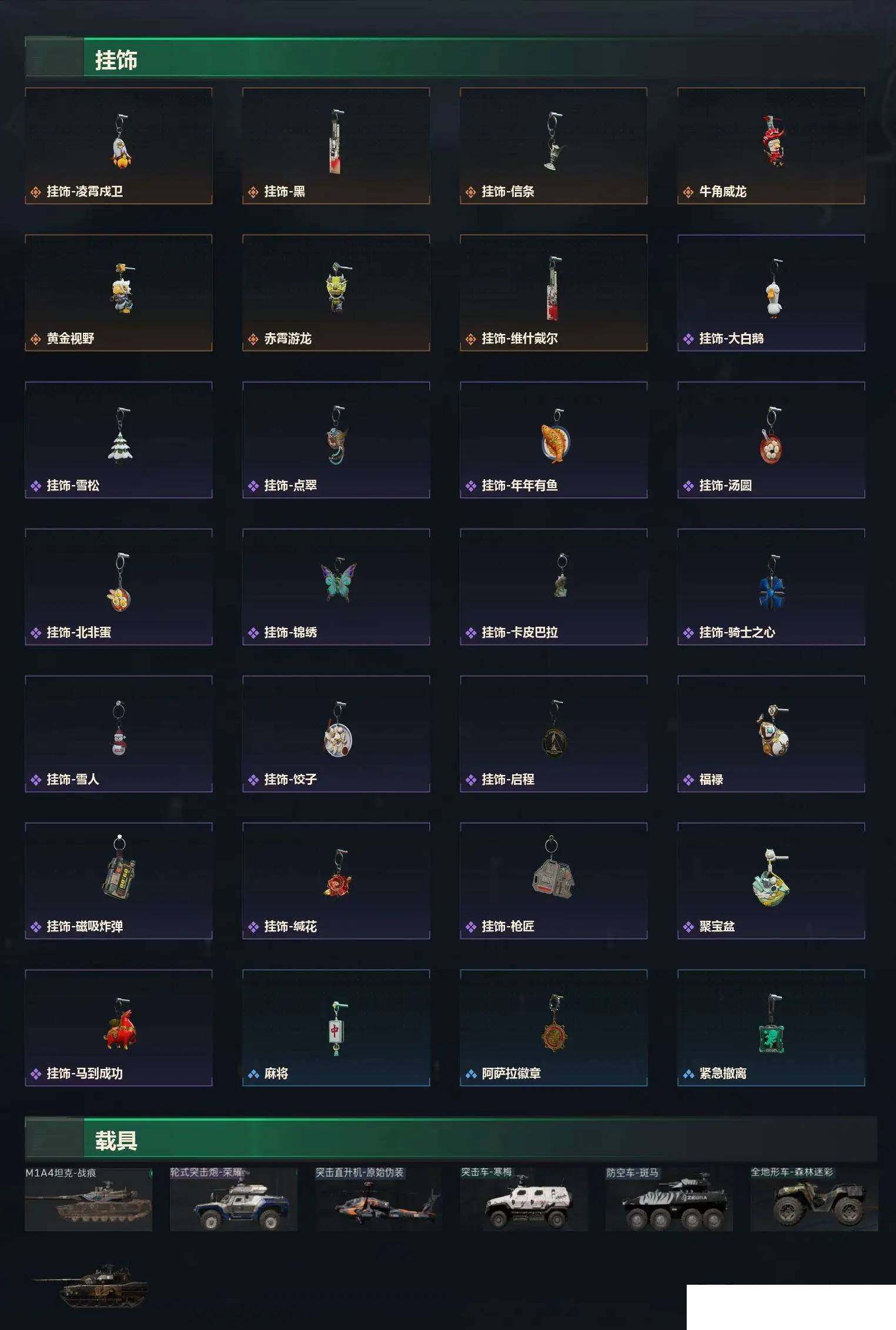 SJZCMW483151三角洲行动账号详情图6 SJZCMW483151三角洲行动账号详情图6