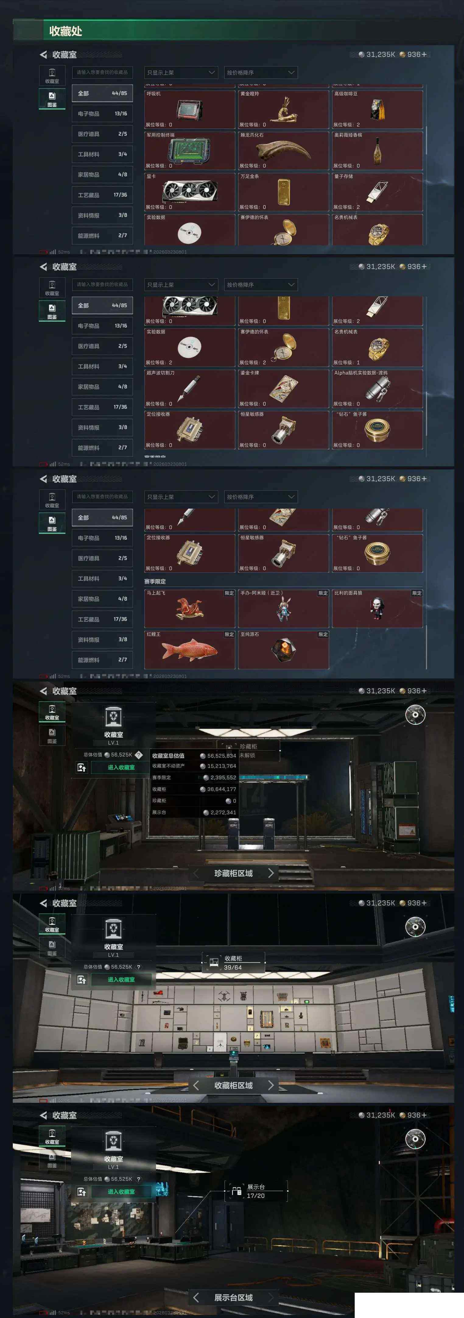 SJZCMW483151三角洲行动账号详情图7 SJZCMW483151三角洲行动账号详情图7