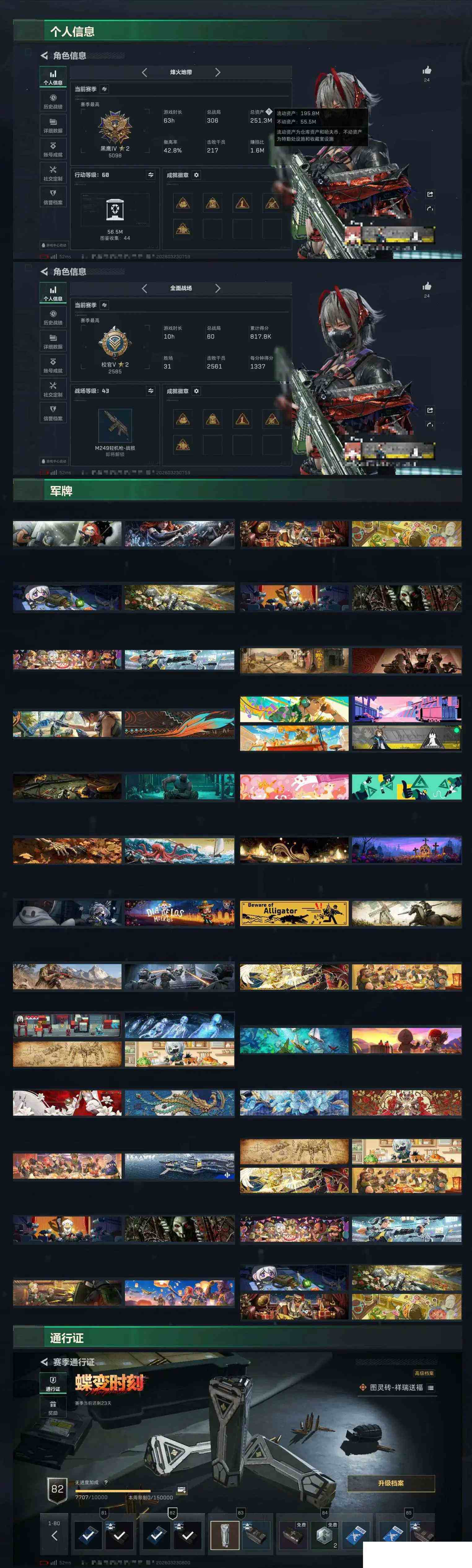 SJZCMW483151三角洲行动账号详情图12 SJZCMW483151三角洲行动账号详情图12