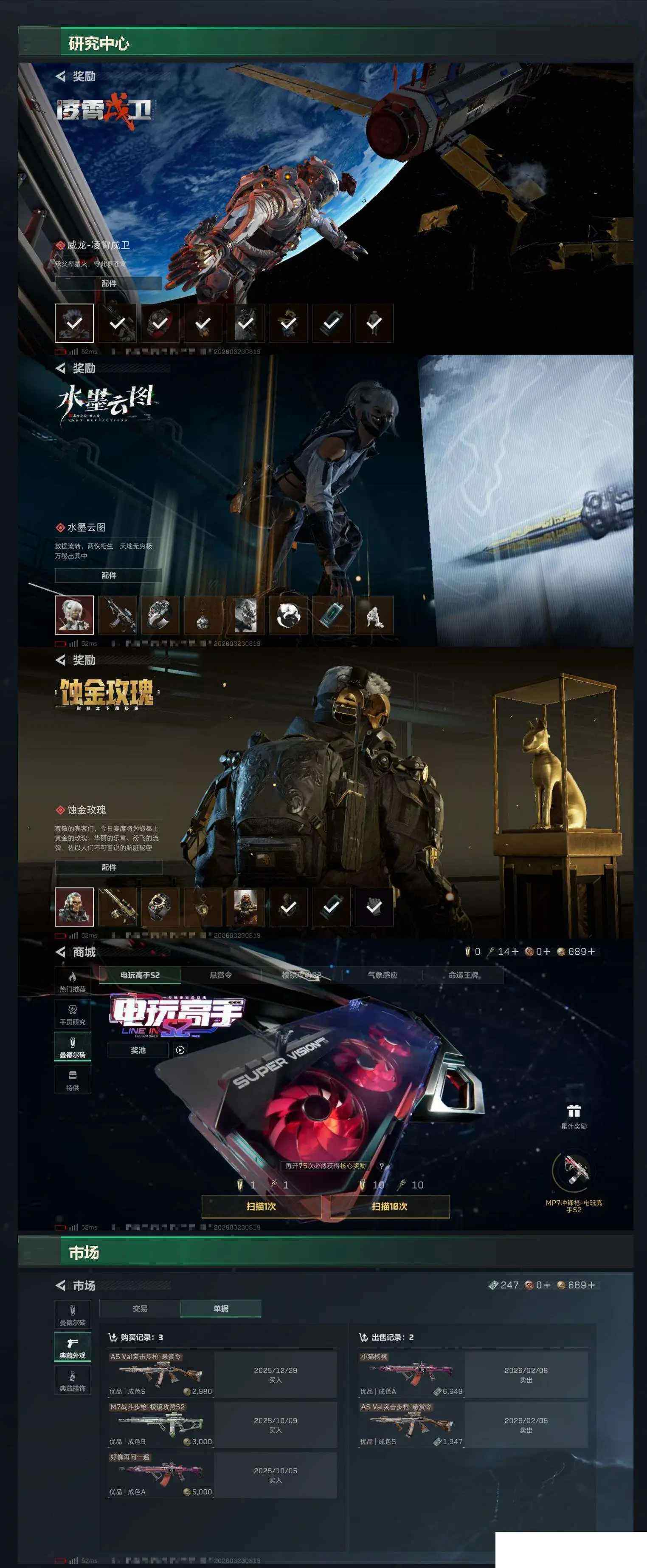 SJZCMW483151三角洲行动账号详情图13 SJZCMW483151三角洲行动账号详情图13