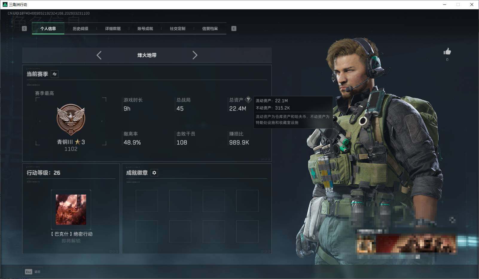 SJZEY477351三角洲行动账号详情图3