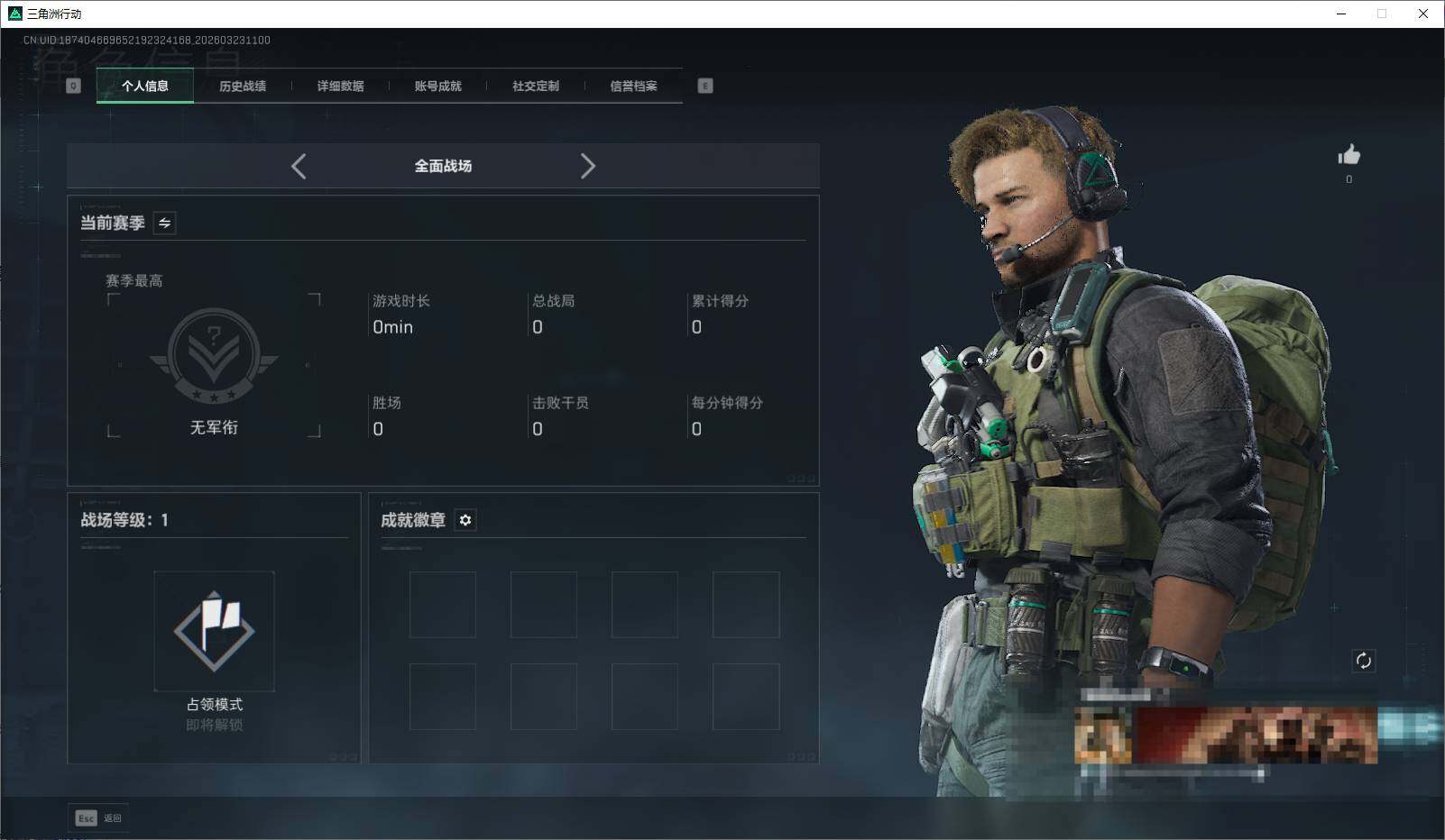 SJZEY477351三角洲行动账号详情图5