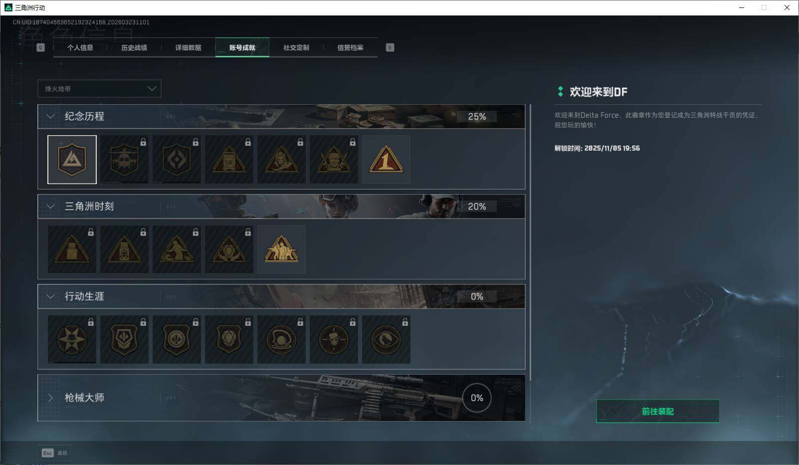 SJZEY477351三角洲行动账号详情图7