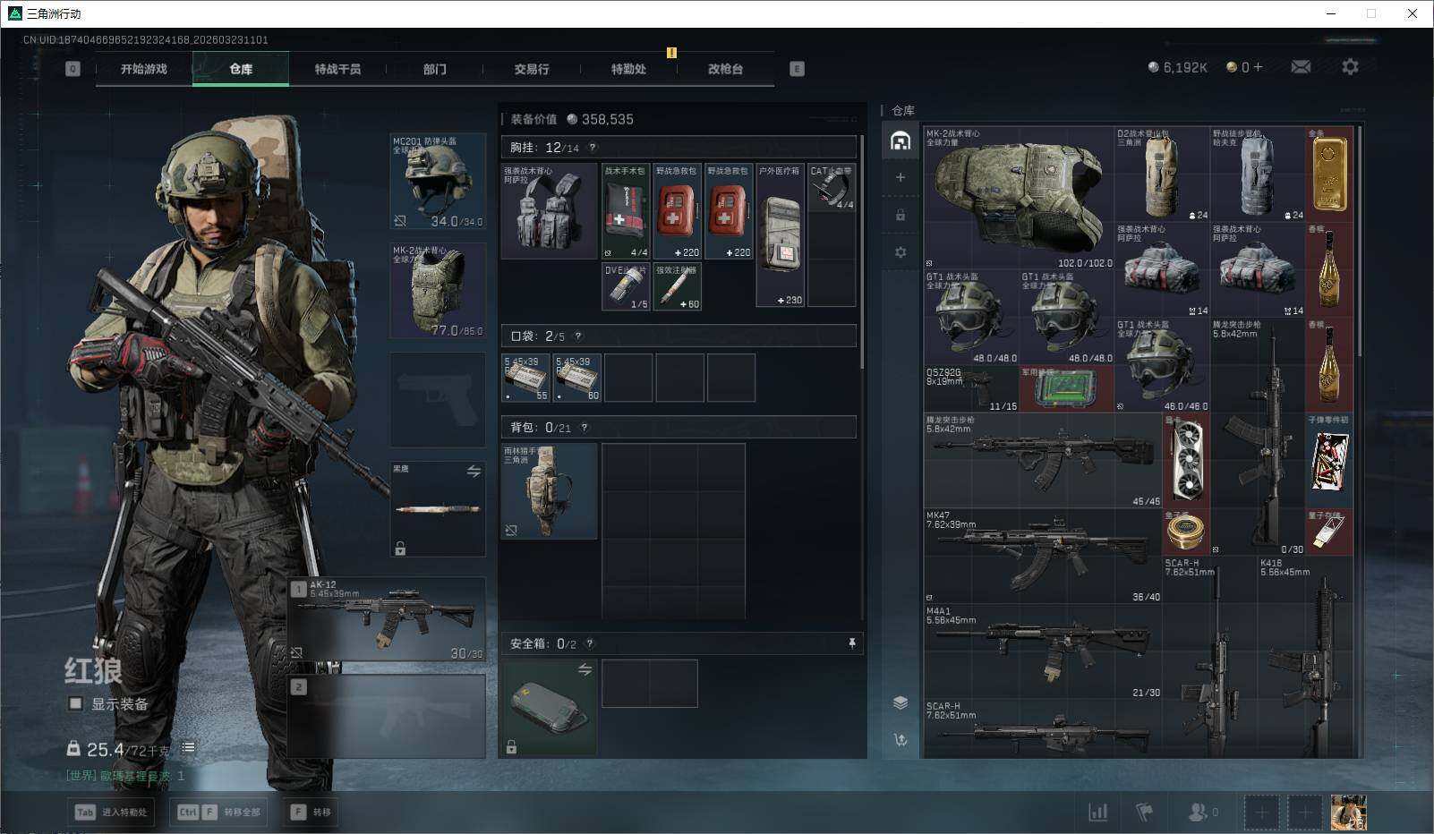 SJZEY477351三角洲行动账号详情图4