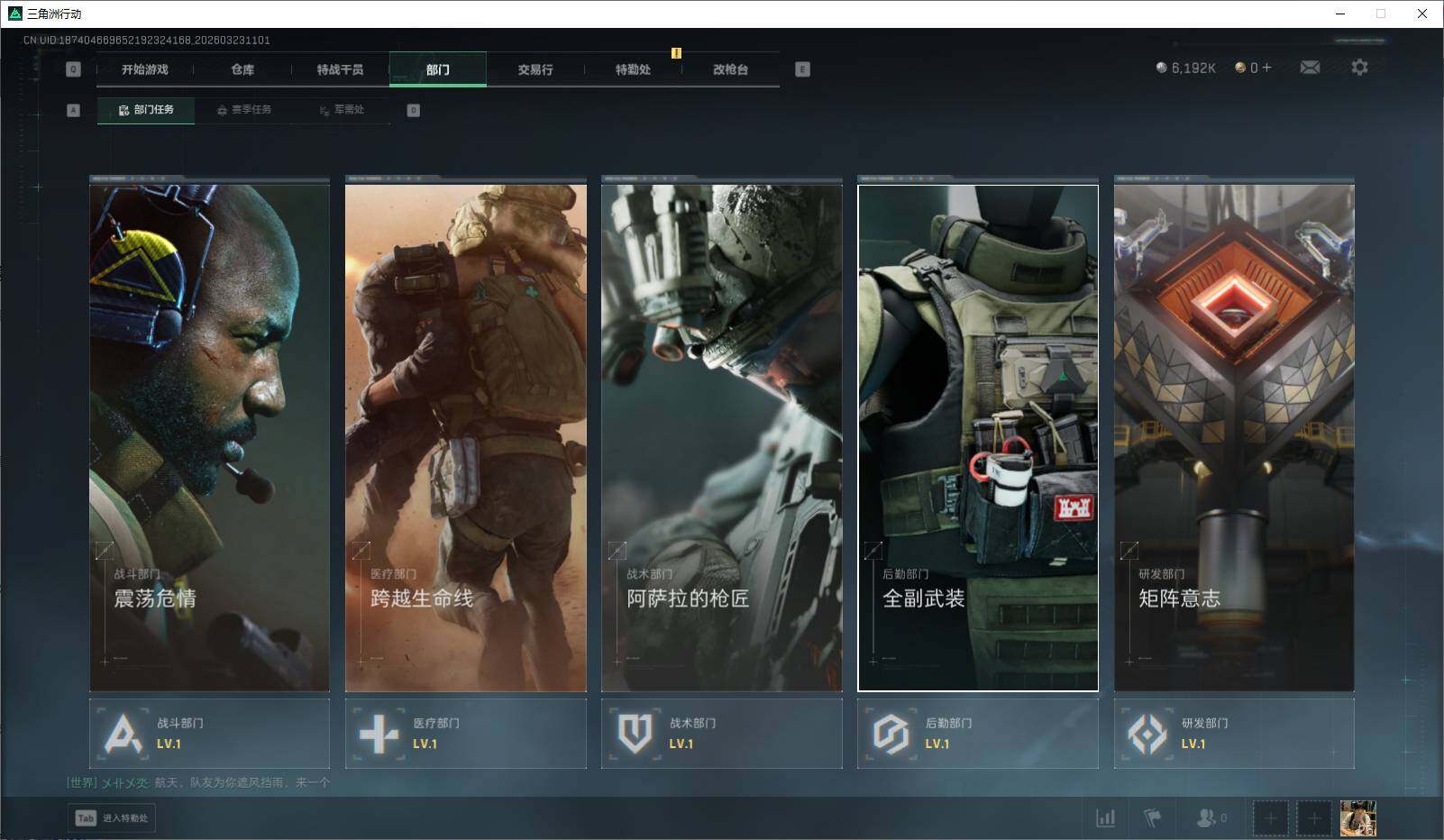 SJZEY477351三角洲行动账号详情图10