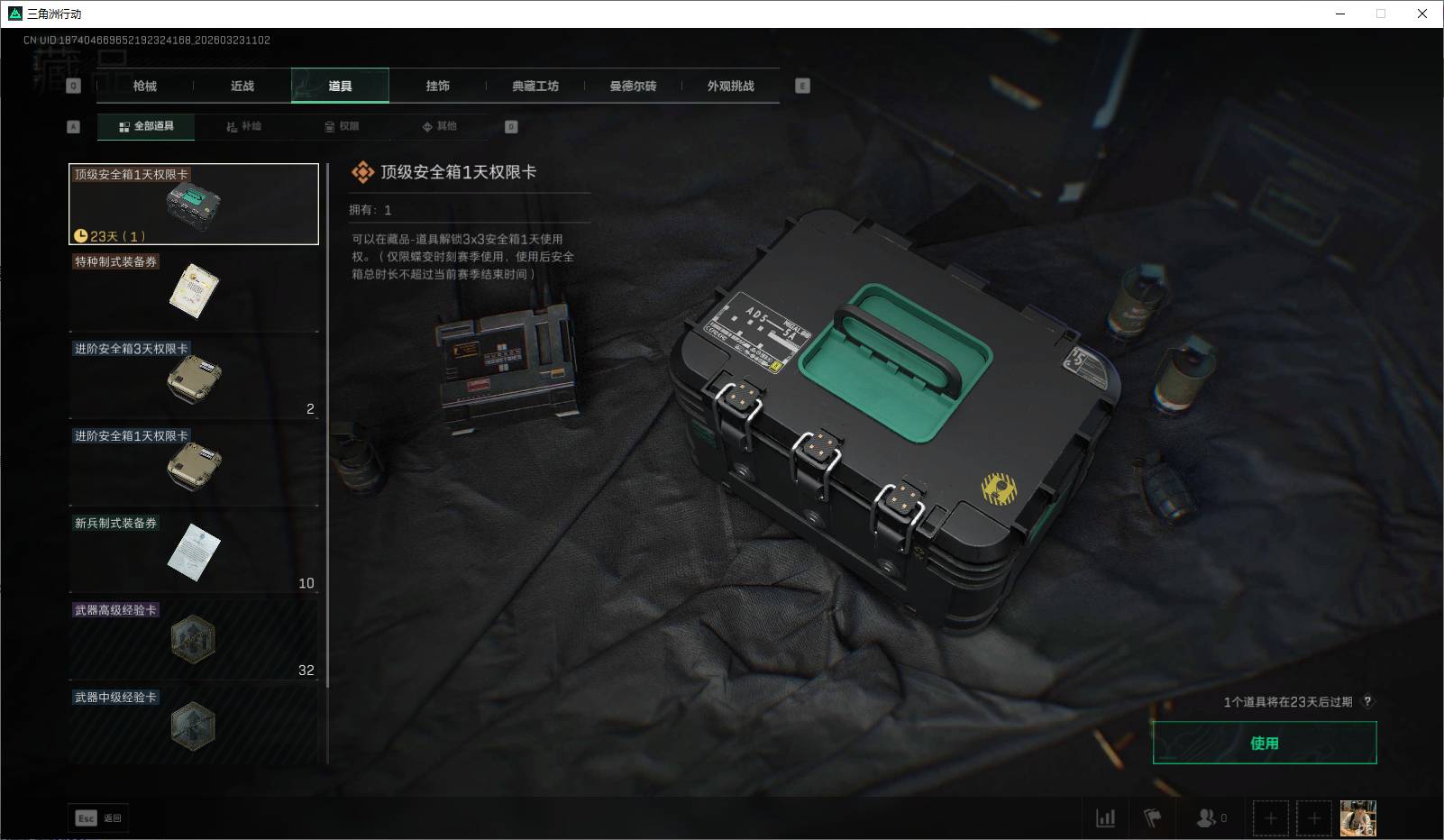 SJZEY477351三角洲行动账号详情图14