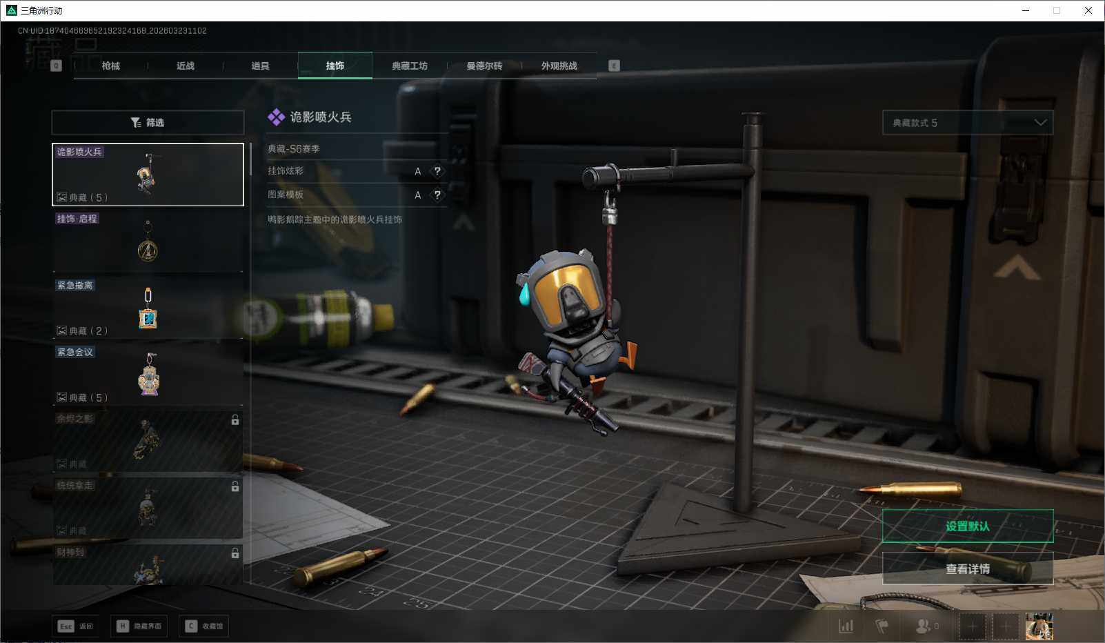 SJZEY477351三角洲行动账号详情图15