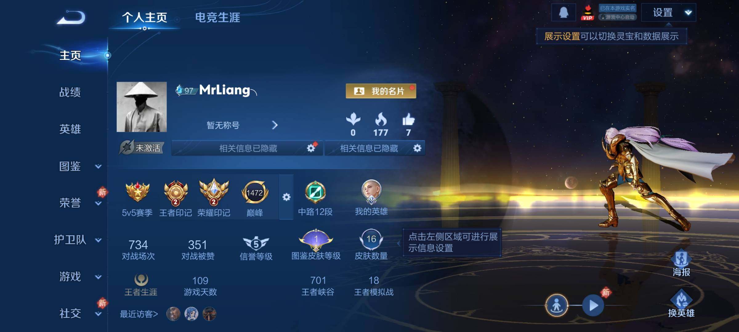 WZCMY4251630王者荣耀账号详情图2