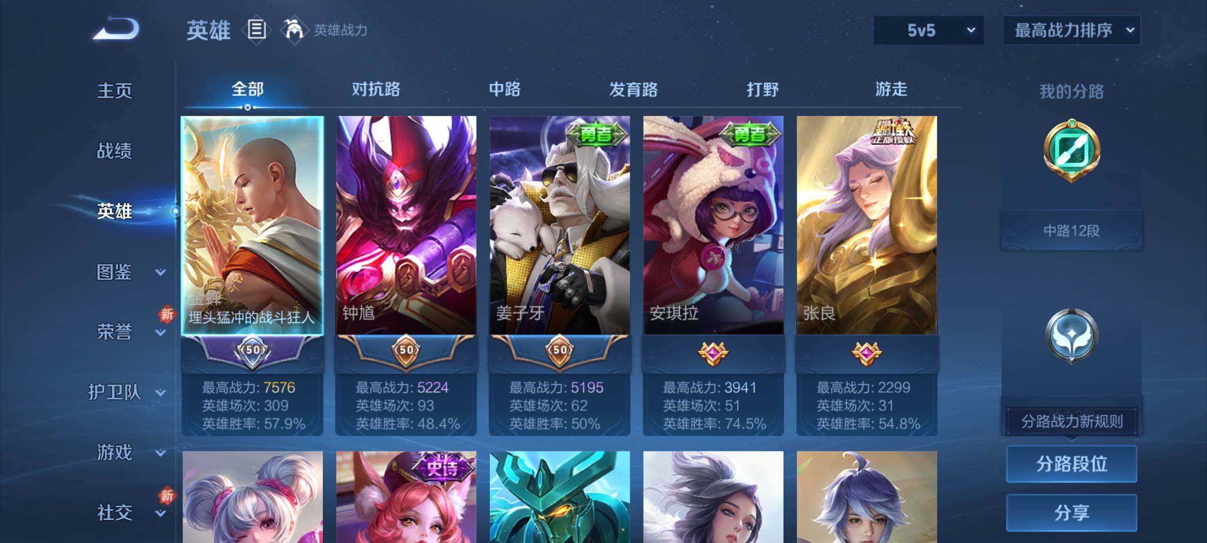 WZCMY4251630王者荣耀账号详情图3