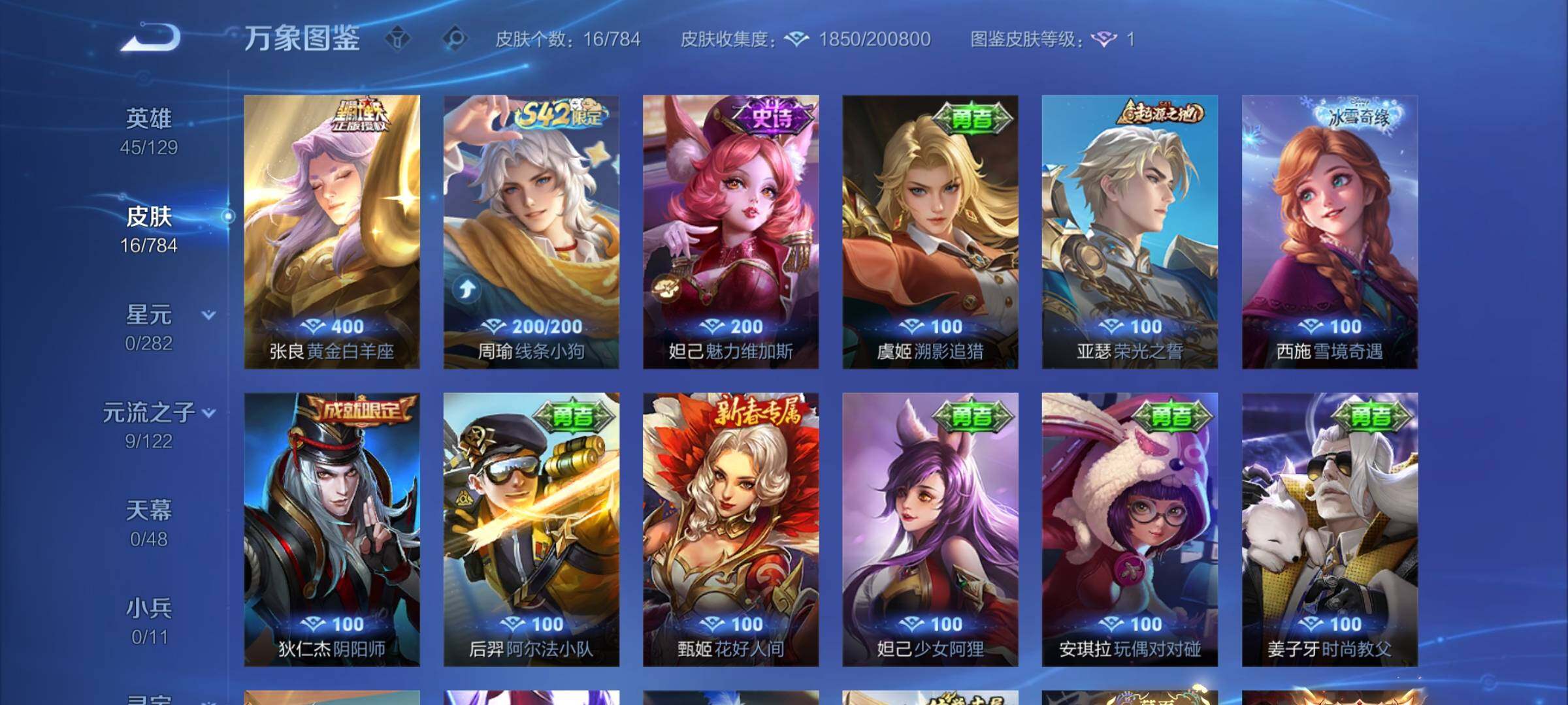 WZCMY4251630王者荣耀账号详情图6