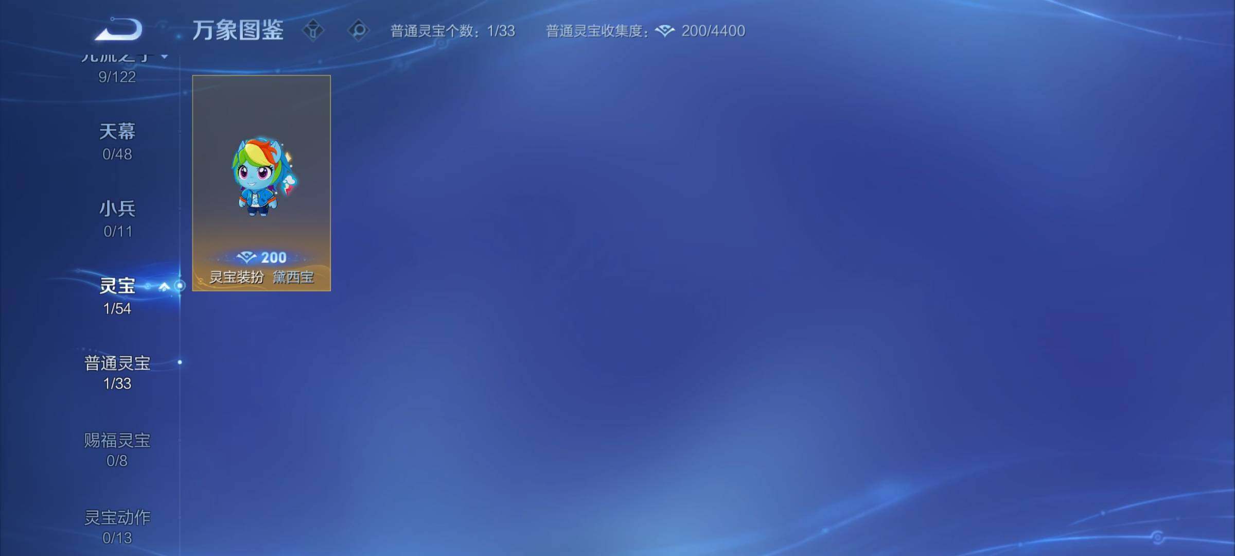 WZCMY4251630王者荣耀账号详情图7