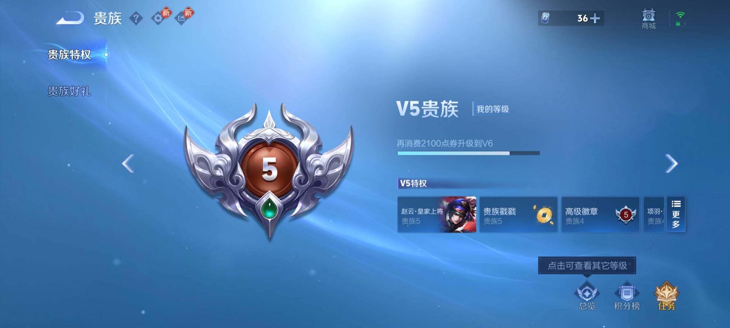 WZCMY4251631王者荣耀账号详情图12 WZCMY4251631王者荣耀账号详情图12