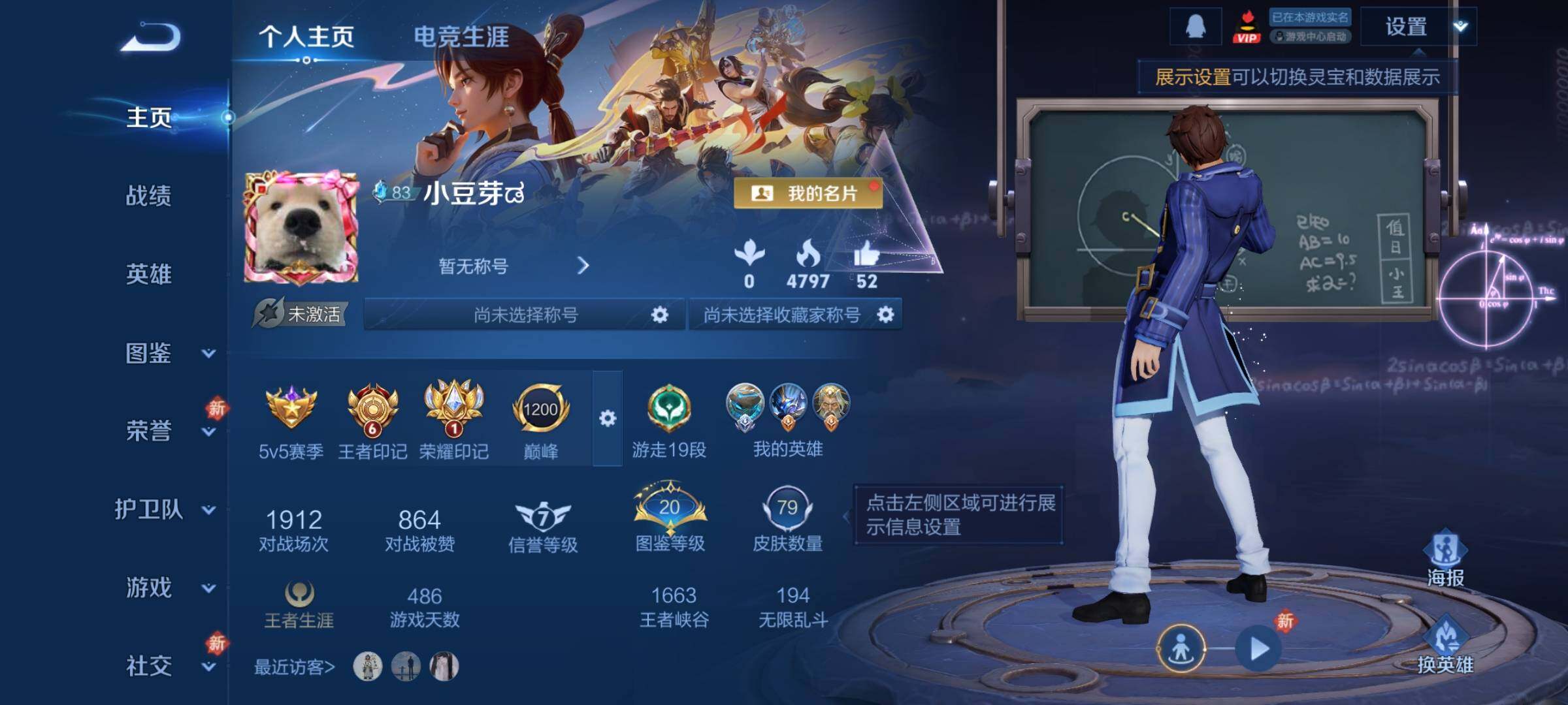 WZCMY4251631王者荣耀账号详情图2 WZCMY4251631王者荣耀账号详情图2