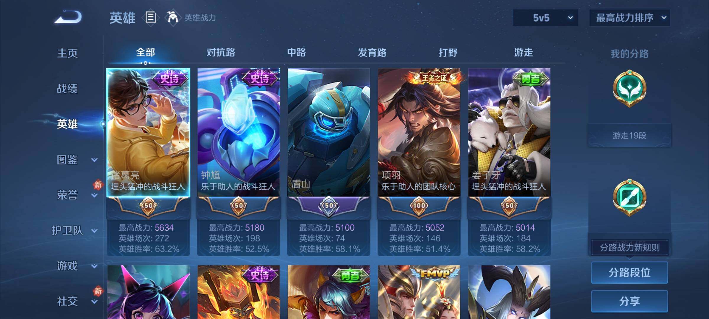 WZCMY4251631王者荣耀账号详情图3 WZCMY4251631王者荣耀账号详情图3