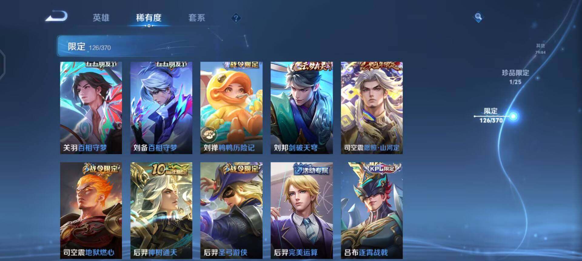 WZLX4259113王者荣耀账号详情图5