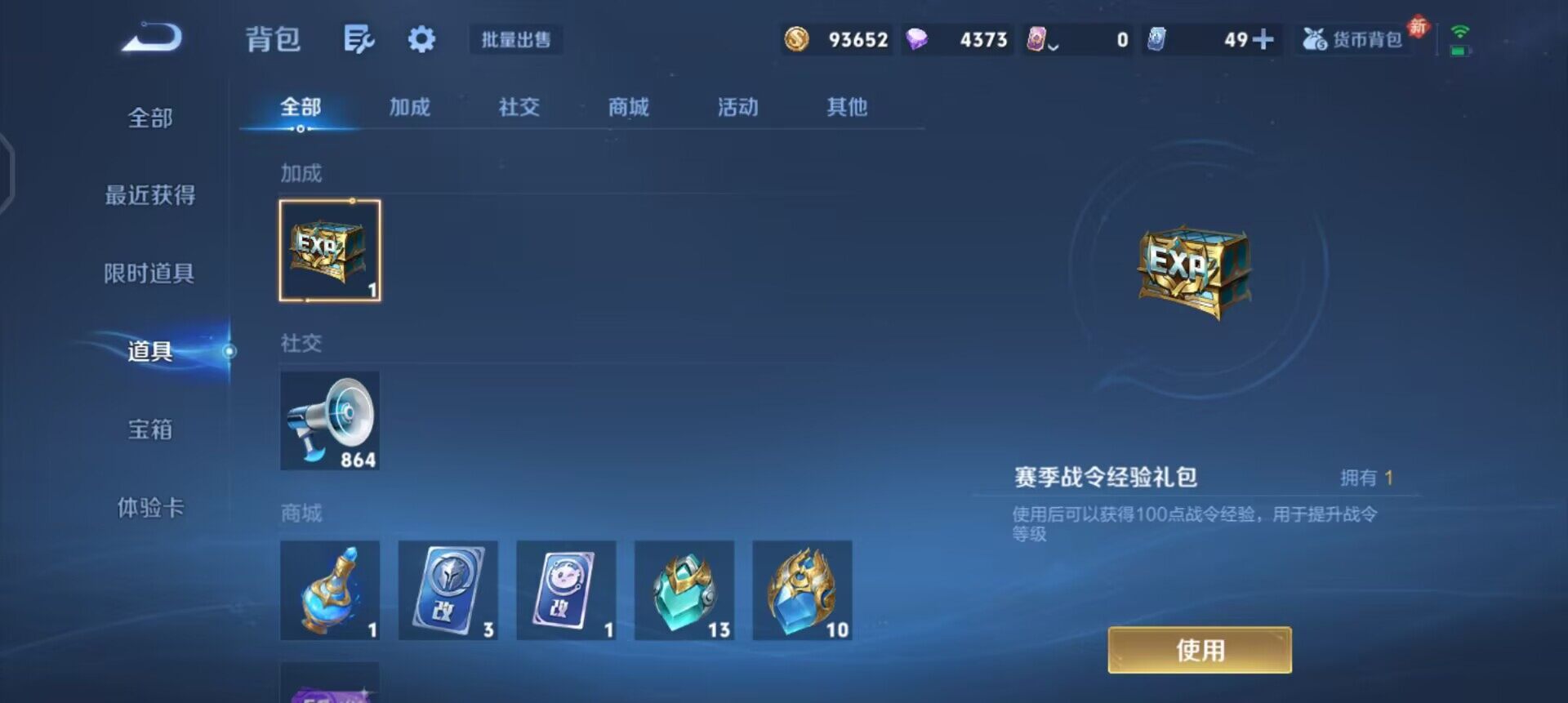 WZLX4259113王者荣耀账号详情图7