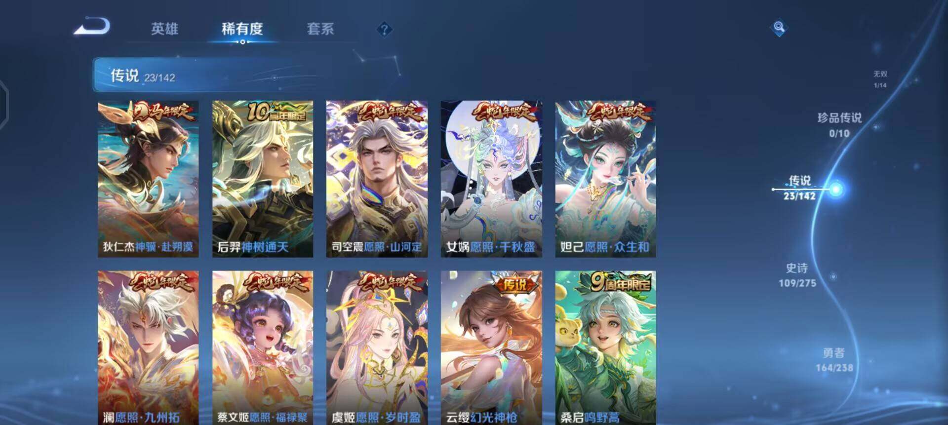 WZLX4259113王者荣耀账号详情图9