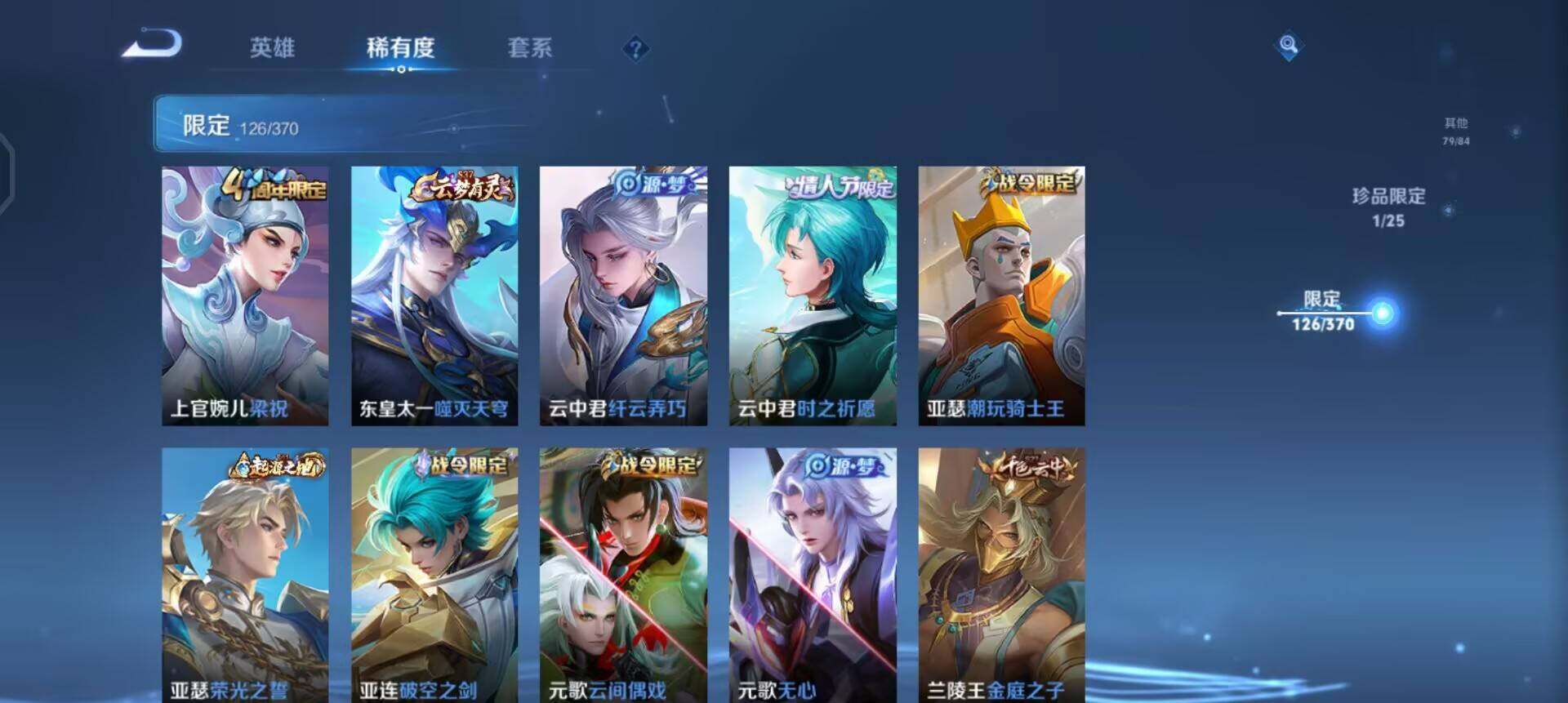 WZLX4259113王者荣耀账号详情图11