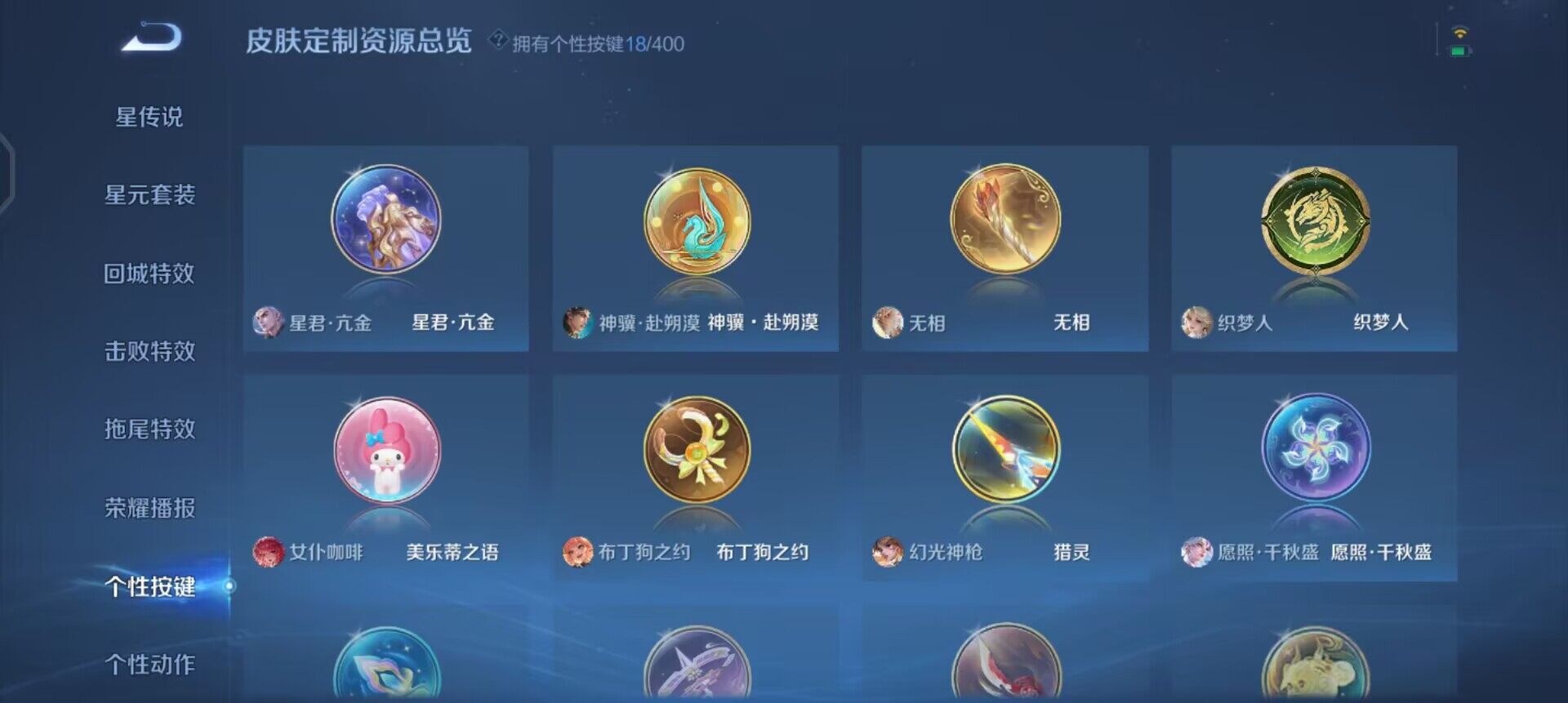 WZLX4259113王者荣耀账号详情图12