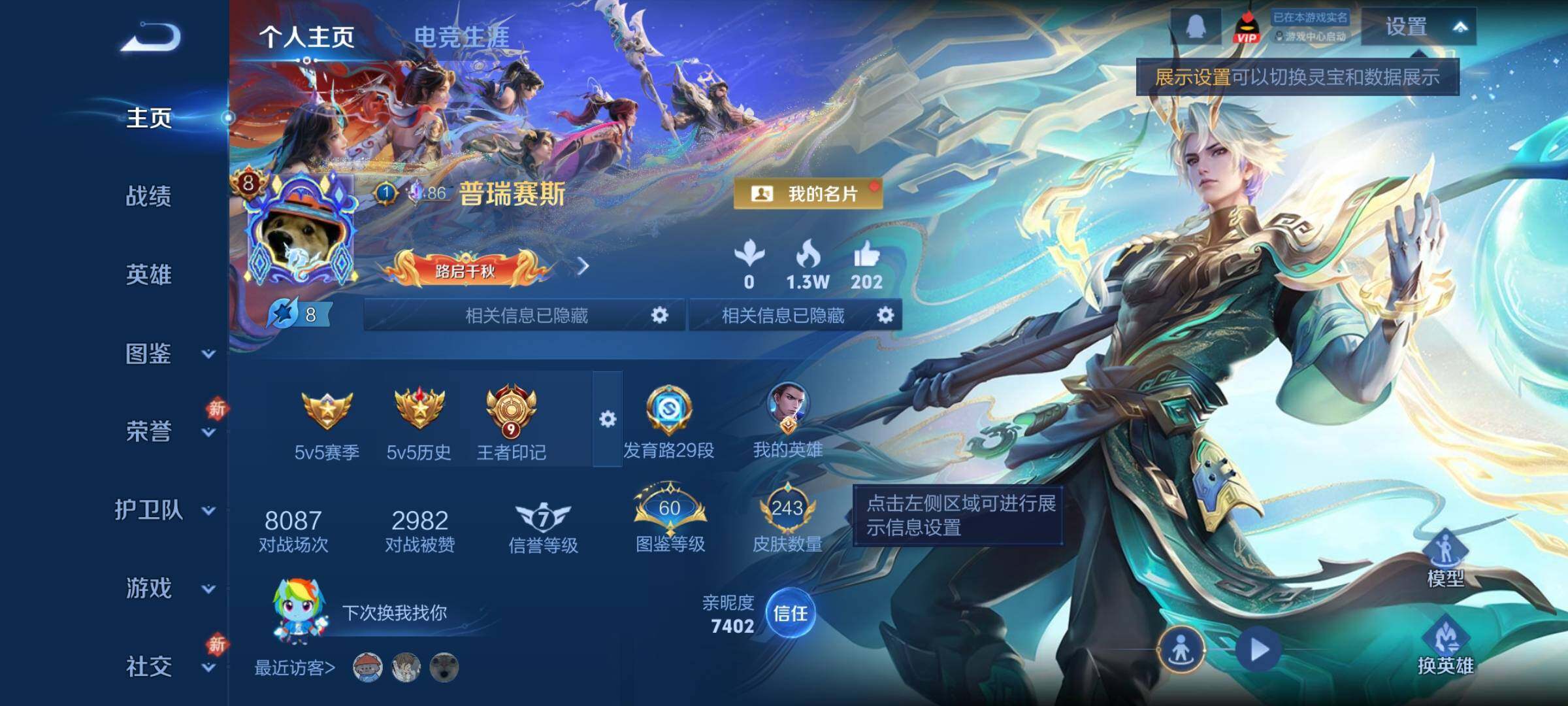 WZCMY4251619王者荣耀账号详情图2